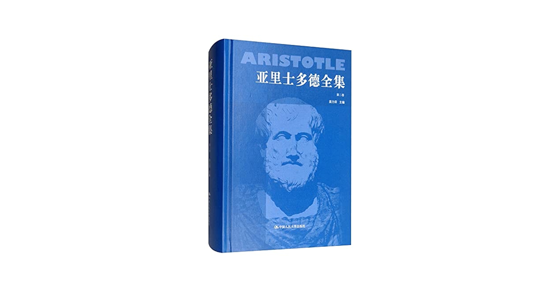 Amazon.com: Complete Works of Aristotle: Volume II(Chinese