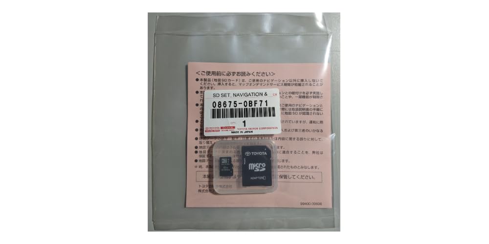 Amazon | トヨタ 地図更新ソフト 08675-0BF71 トヨタ純正部品 SD 