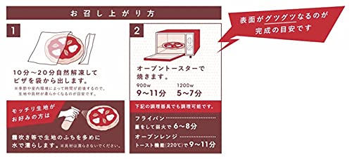 PIZZAREVO 冷凍ピザ 10枚セット
