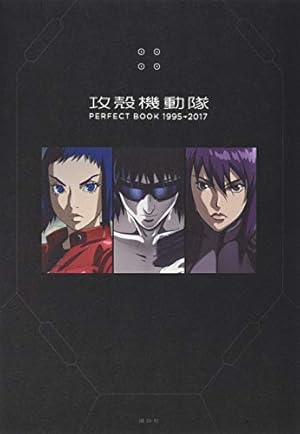 Amazon.co.jp: The Ghost in the Shell Vol. 1 (Koukaku Kidoutai) (in