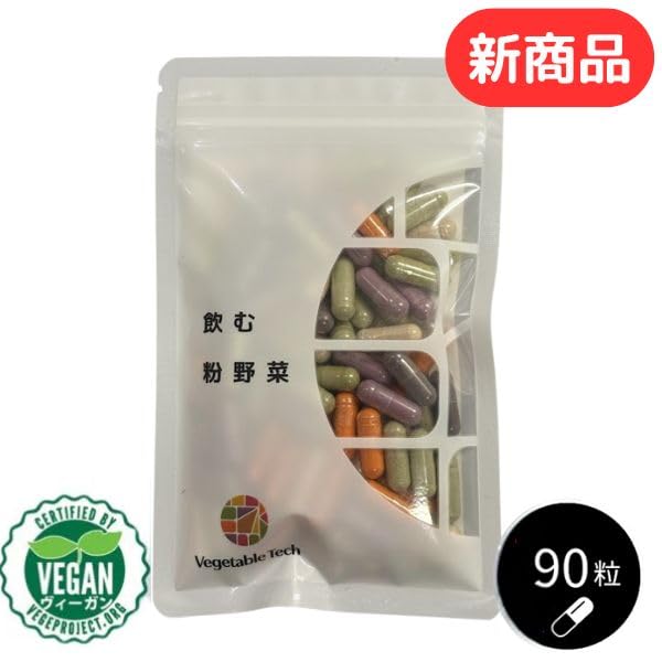 Amazon | 飲む粉野菜 【NEW】「新6つの野菜セレクション」 90粒 野菜