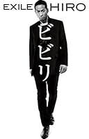 ビビリ 4344025903 Book Cover