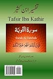 Tafsir Ibn Kathir (Urdu): Surah Tawbah (Volume 9) (Urdu Edition)