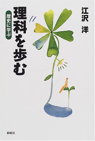 オライリー 無料電子書籍 理科を歩む―歴史に学ぶ バイ