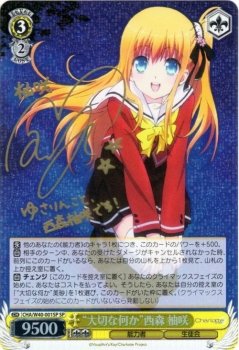 Amazon.co.jp: ヴァイスシュヴァルツ “大切な何か”西森 柚咲