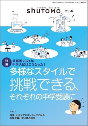 shuTOMO 22 (Japanese Edition)