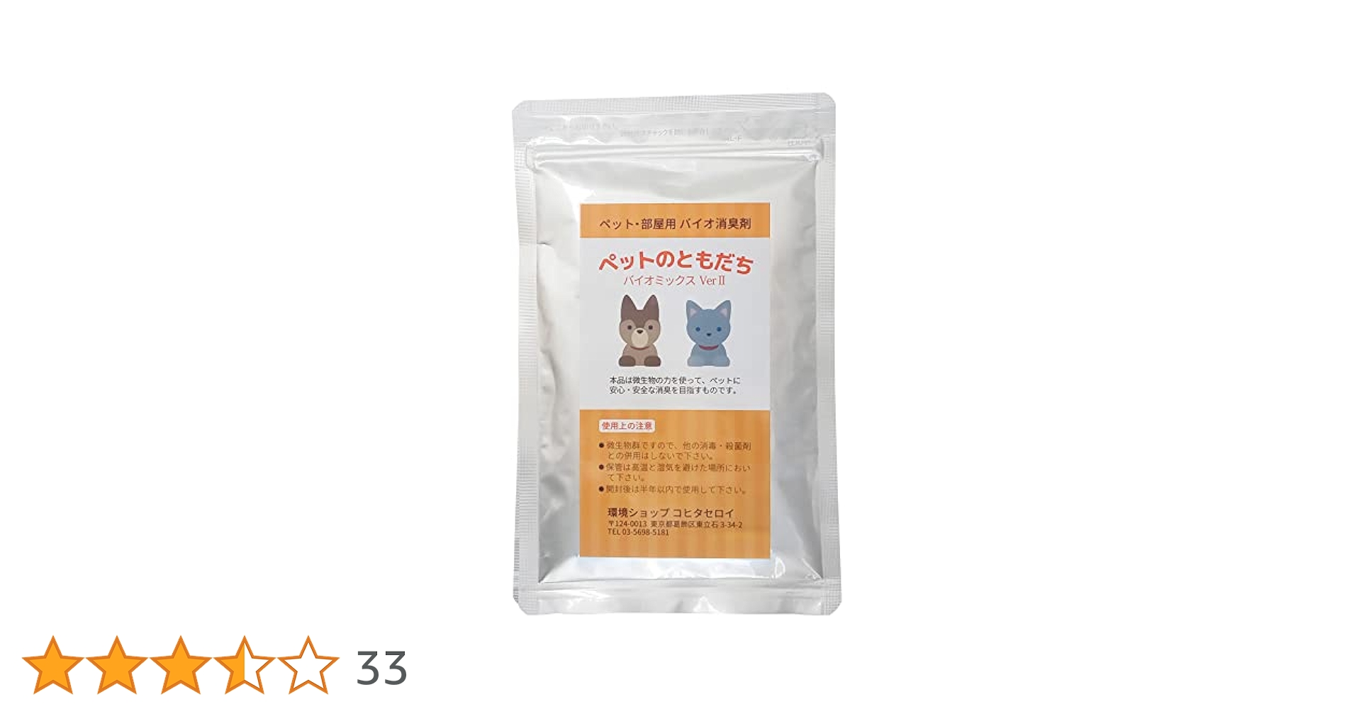 バイオ消臭剤「猫ピタ」 (2L入り)と70ml3本 猫のバイオ消臭剤、臭い消し 猫ピタ 2L入り×2本 : クラウド