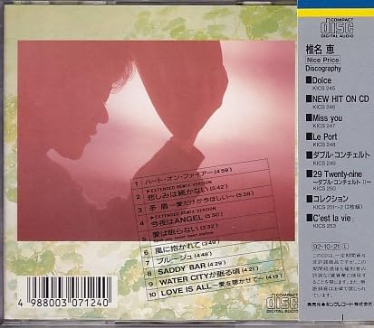 Amazon.co.jp: CD 椎名恵 New Hit On CD ベスト : パソコン・周辺機器