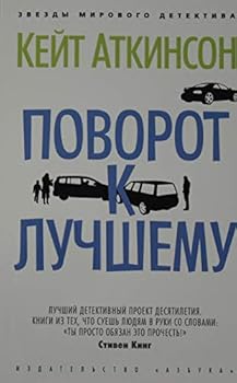 Paperback Povorot k lychshemy (myagk/obl.) [Russian] Book