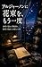 『アルジャーノンに花束を、もう一度』: ―10代で読んだ物語を、50代で抱きしめ直した夜―