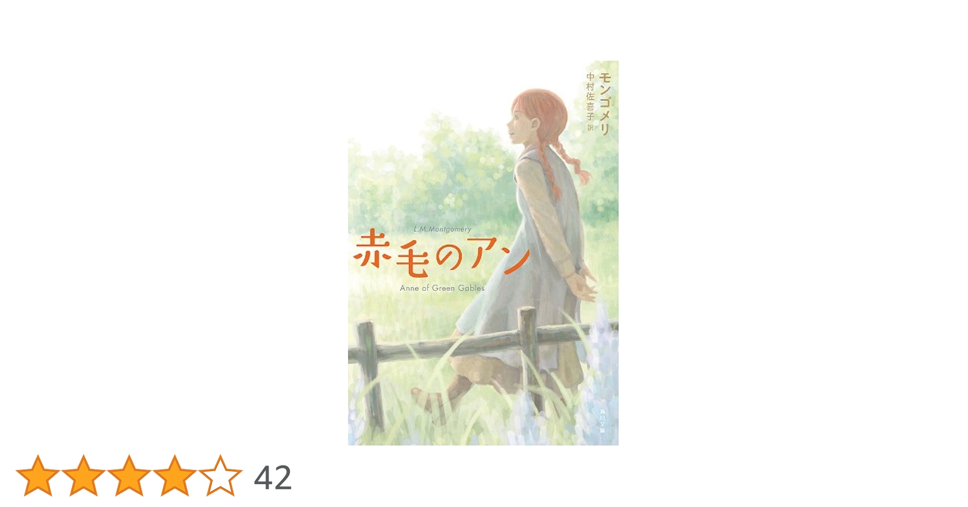 【新品】残りわずか！国内正規版！赤毛のアン★DVD４枚組★赤毛のアン＋アンの青春 Amazon.co.jp: 赤毛のアン [レンタル落ち] [DVD] : DVD