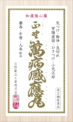 正野萬病感應丸