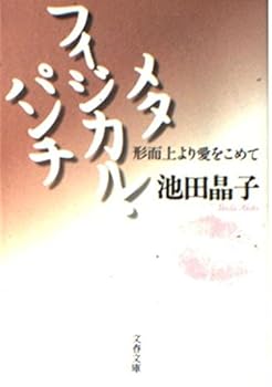 Paperback Bunko ???????·?????????????? (????) Book