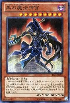 Amazon.co.jp: 遊戯王カード 黒の魔法神官 [ノーマルパラレル