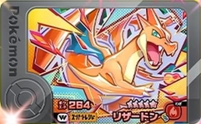 Amazon.co.jp: フレンダ 1-5-W03 リザードン（赤） [☆5] [ワンダー