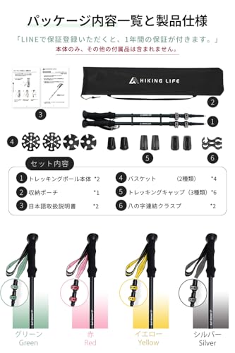 HIKING LIFE トレッキングポール A7075アルミ 2本セット