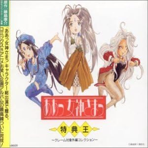 Amazon ああっ女神さまっ 特典王 オムニバス Goddess Funkey Monkey Club 猫実工大自動車部 本多知恵子 作曲くん ベルダンティー ウルド スクルド 特典王オールスターズ 三島沙夜子 ベルダンディー 森里恵 Goddess Folk Song Club アニメ ミュージック Amazon ああっ女神さまっ 特典王 オムニバス Goddess Funkey Monkey Club 猫実工大自動車部 本多知恵子 作曲くん ベルダンティー ウルド スクルド 特典王オールスターズ 三島沙夜子 ベルダンディー 森里恵 Goddess Folk Song Club アニメ ミュージック