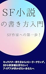 Amazon.co.jp: 歴史時代小説の書き方入門/読者を魅了する物語の作り方
