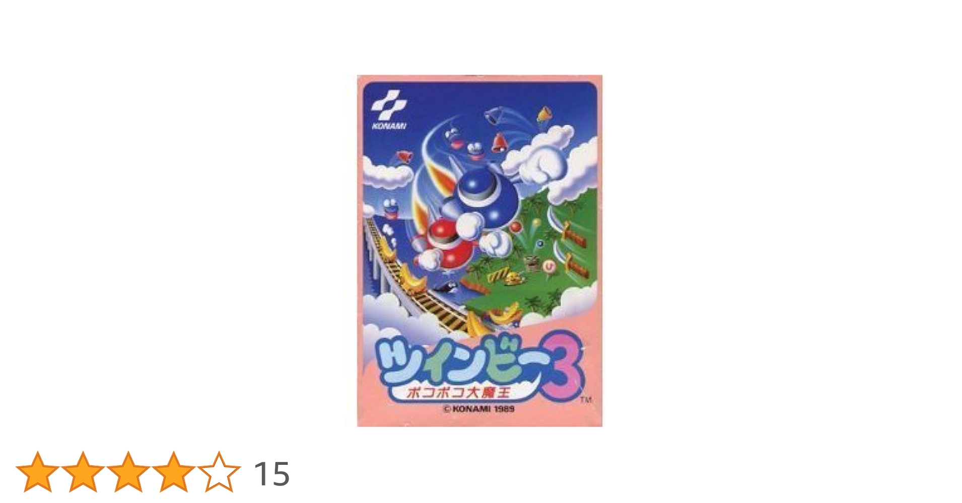 Amazon.co.jp: ツインビー3 : Video Games