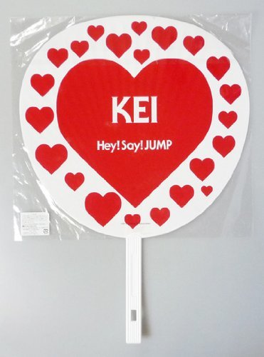 Amazon.co.jp: うちわ ☆ 伊野尾慧 2012 「Hey!Say!JUMP WORLD TOUR in