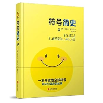 Hardcover Symbols: A Universal Language (Chinese Edition) [Chinese] Book