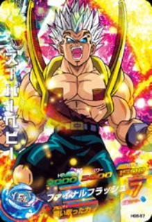 Amazon.co.jp: ドラゴンボールヒーローズ / GM5弾 / HG5-57 / スーパー