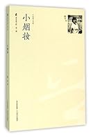 小烟妆 7537845808 Book Cover