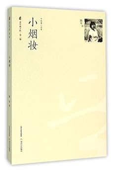 Paperback Smoky-eye Makeup (Chinese Edition) [Chinese] Book