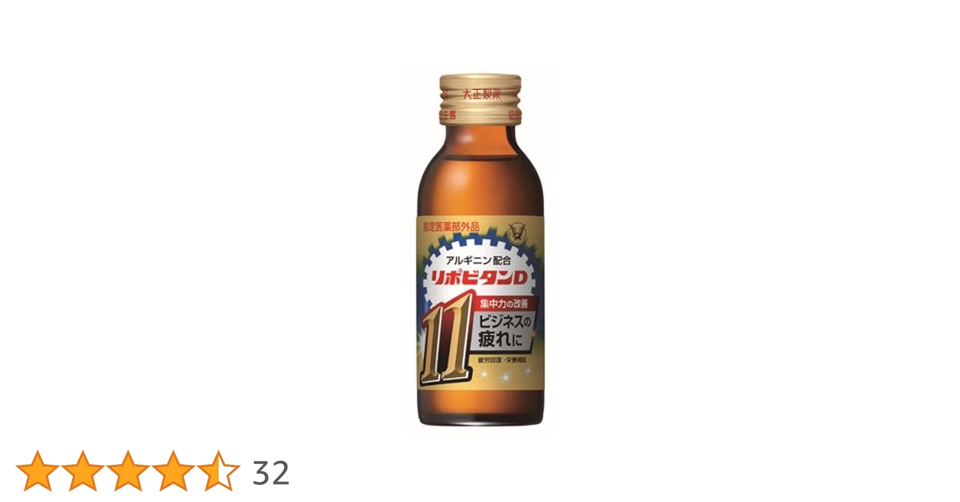 Amazon.co.jp: 【指定医薬部外品】大正製薬 リポビタンD11 100ml