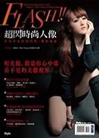 Flash！超閃時尚人像:活用光與影的閃燈×棚燈魔術 9863060119 Book Cover