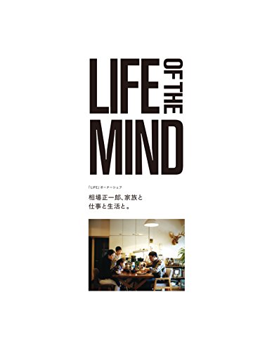 無料電子書籍 pdf LIFE OF THE MIND (NEKO MOOK) バイ