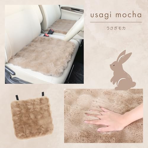 MRG もこもこカーシートクッション 02.うさぎモカ 3枚セット