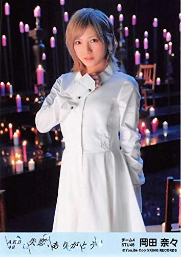 Amazon 岡田奈々 公式生写真 Akb48 失恋 ありがとう 劇場盤 また会える日まで Ver アイドル 芸能人グッズ 通販