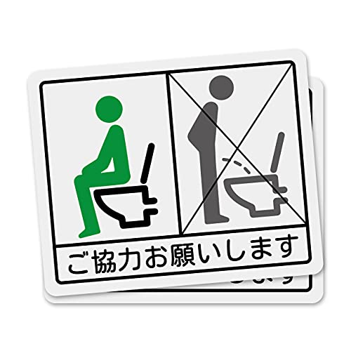 注意シール 警告ステッカー お断り標識 迷惑対策 耐候防水 貼るだけ (座りション)