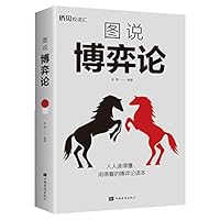 图说博弈论 7511385389 Book Cover