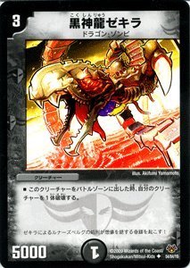 Amazon.co.jp: 【デュエルマスターズ-コロコロレジェンド7-】 黒