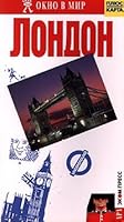 London. Karmannyj putevoditel' 5775900049 Book Cover