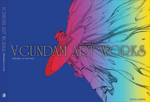 ∀ガンダム・アートワークス