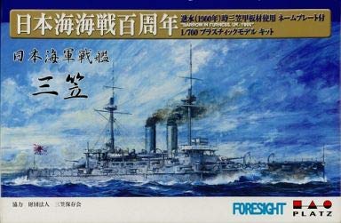 Amazon | プラッツ 1/700 日本海軍戦艦 三笠 プラモデル SP02