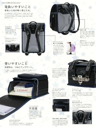 軽量ランドセル A4フラットファイル対応 ブラック×ブルー 男の子