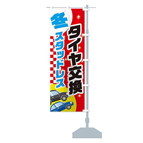 ~X^bhXA^C ̂ڂ ``Iׂ܂(M[60x180cm E``) 2863_BRR ObYv/GoodsPro