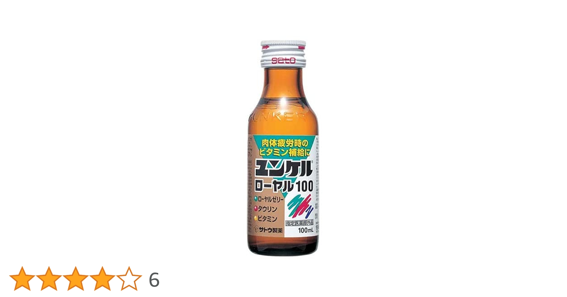 ヒ*ラ様 【18本】ユンケルローヤルF 50mL 佐藤製薬 Amazon.co.jp: 佐藤製薬 ユンケル ローヤル100 100ml瓶×50本入