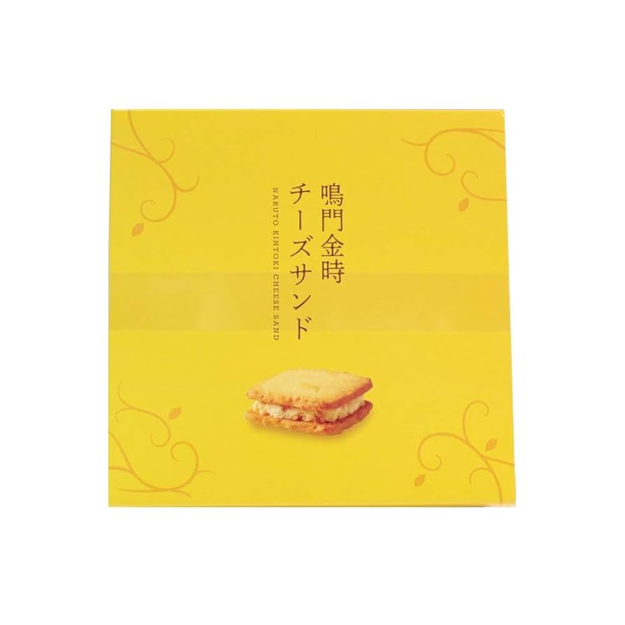 なるときんとき 菓舗仁木】銘菓なると金時（近藤商事）