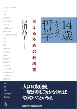 Tankobon Hardcover Philosophical Texts to Consider the Age of 14 [Japanese Edition] [Japanese] Book