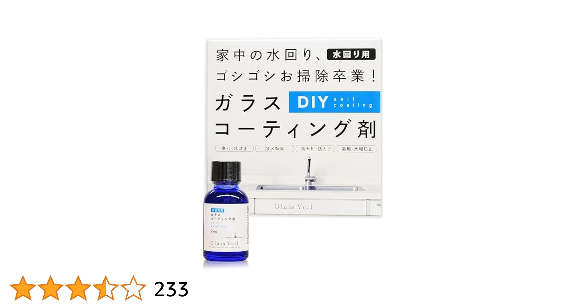 Zoro】Glass Veil 撥水コーティング 100ml 楽天市場】水まわり