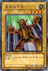 遊戯王 - 大木人18  インパチ　旧アジアレリーフ 大木人18 インパチ 旧アジアレリーフ PSA - メルカリ