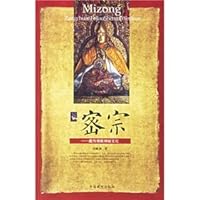 esoteric: the mysterious culture of Tibetan Buddhism (Paperback) 7800578860 Book Cover