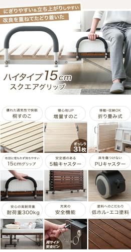 タンスのゲン『天然桐すのこベッド（17610050）』