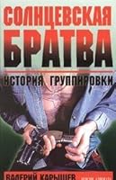 Solnt͡s︡evskai͡a︡ bratva: Istorii͡a︡ gruppirovki (Versii͡a︡ advokata) 5040020317 Book Cover