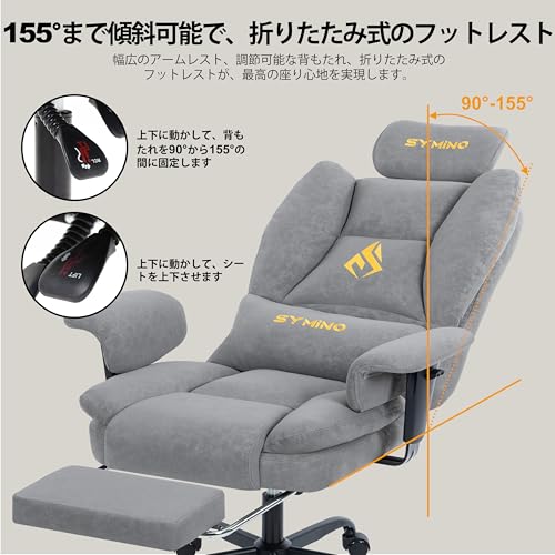 Image of Symino Game Chair